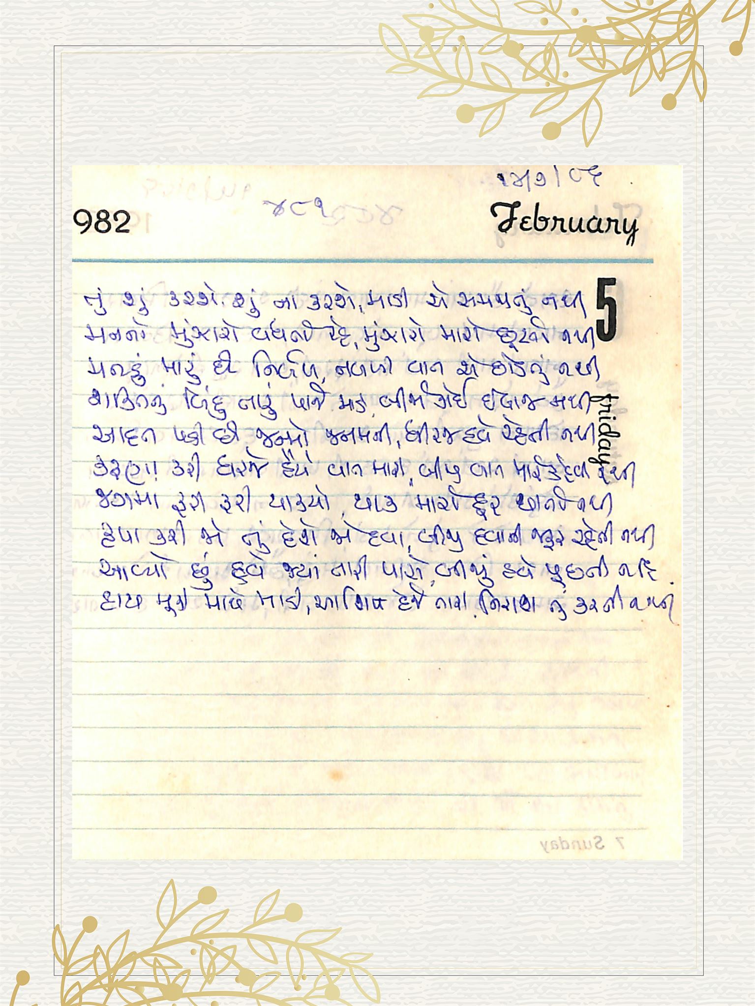 Gujarati Bhajan no. 481 by Satguru Devendra Ghia - Kaka
