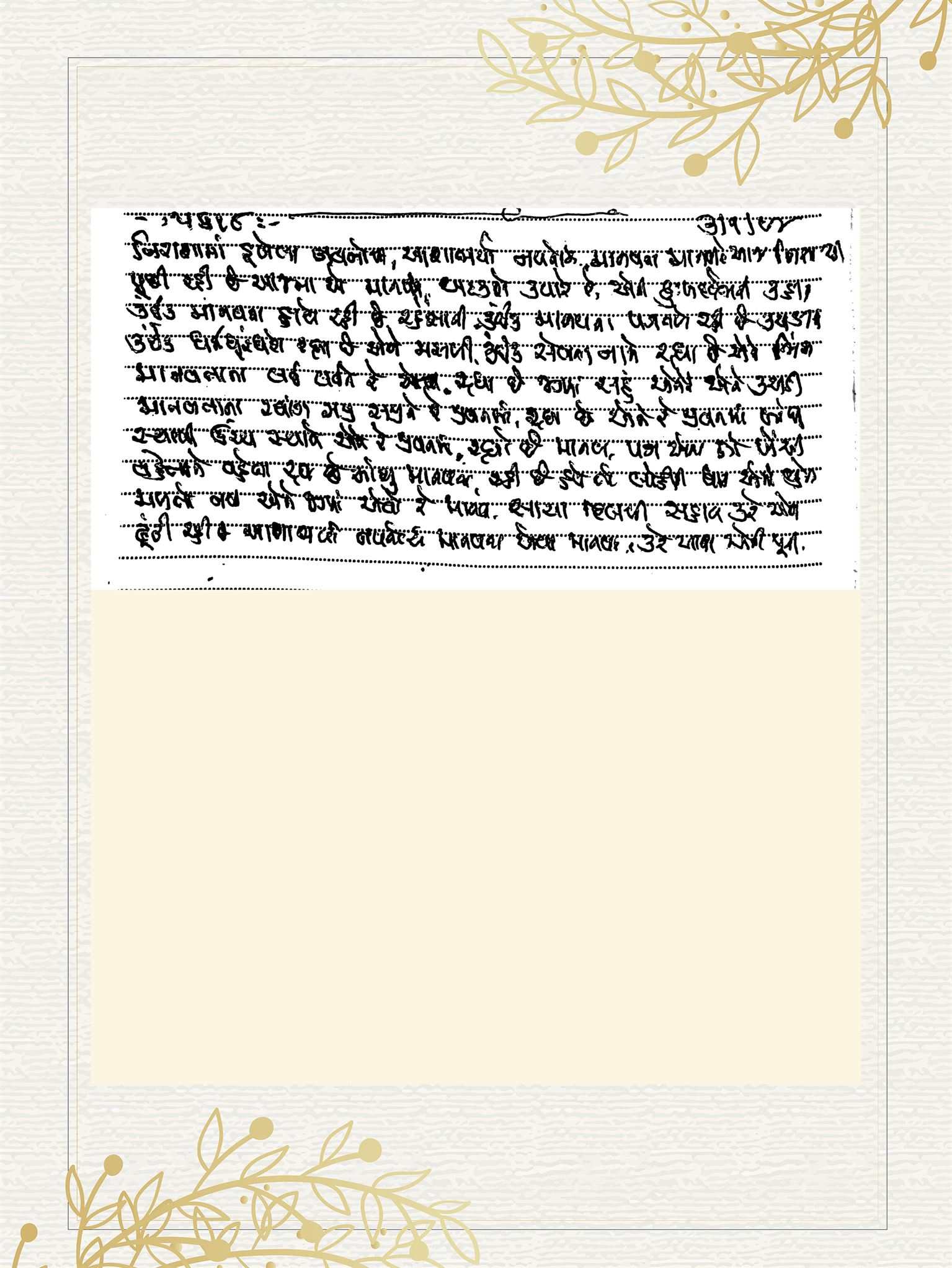 Gujarati Bhajan no. 5618 by Satguru Devendra Ghia - Kaka