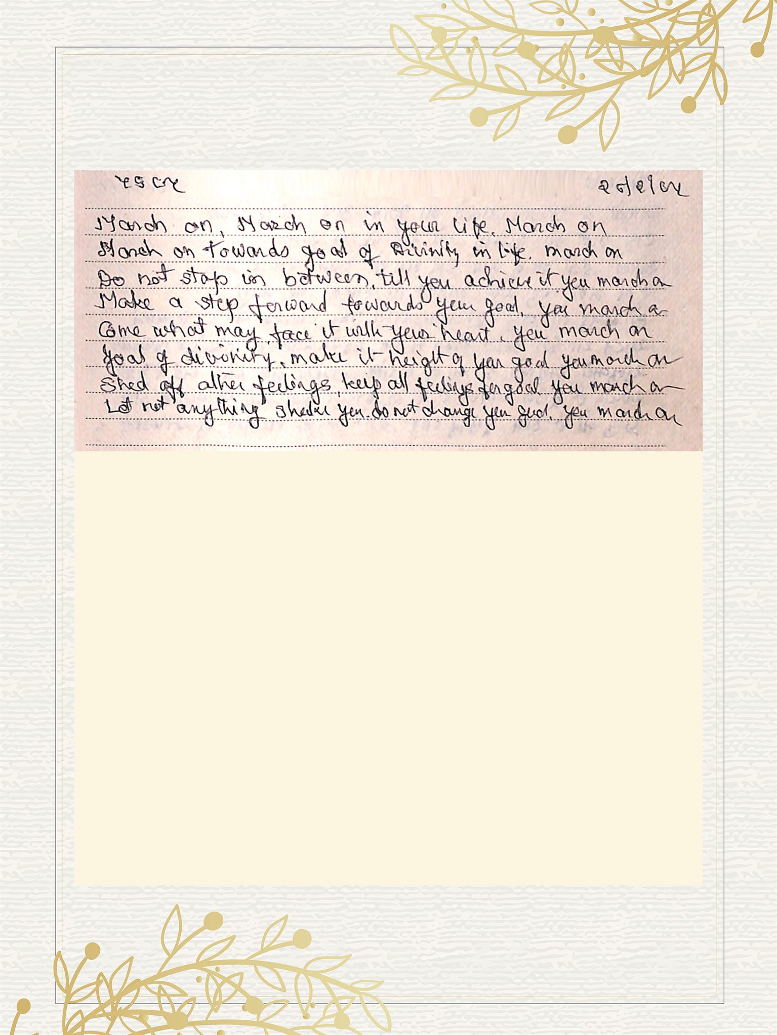 English Bhajan no. 5695 by Satguru Devendra Ghia - Kaka