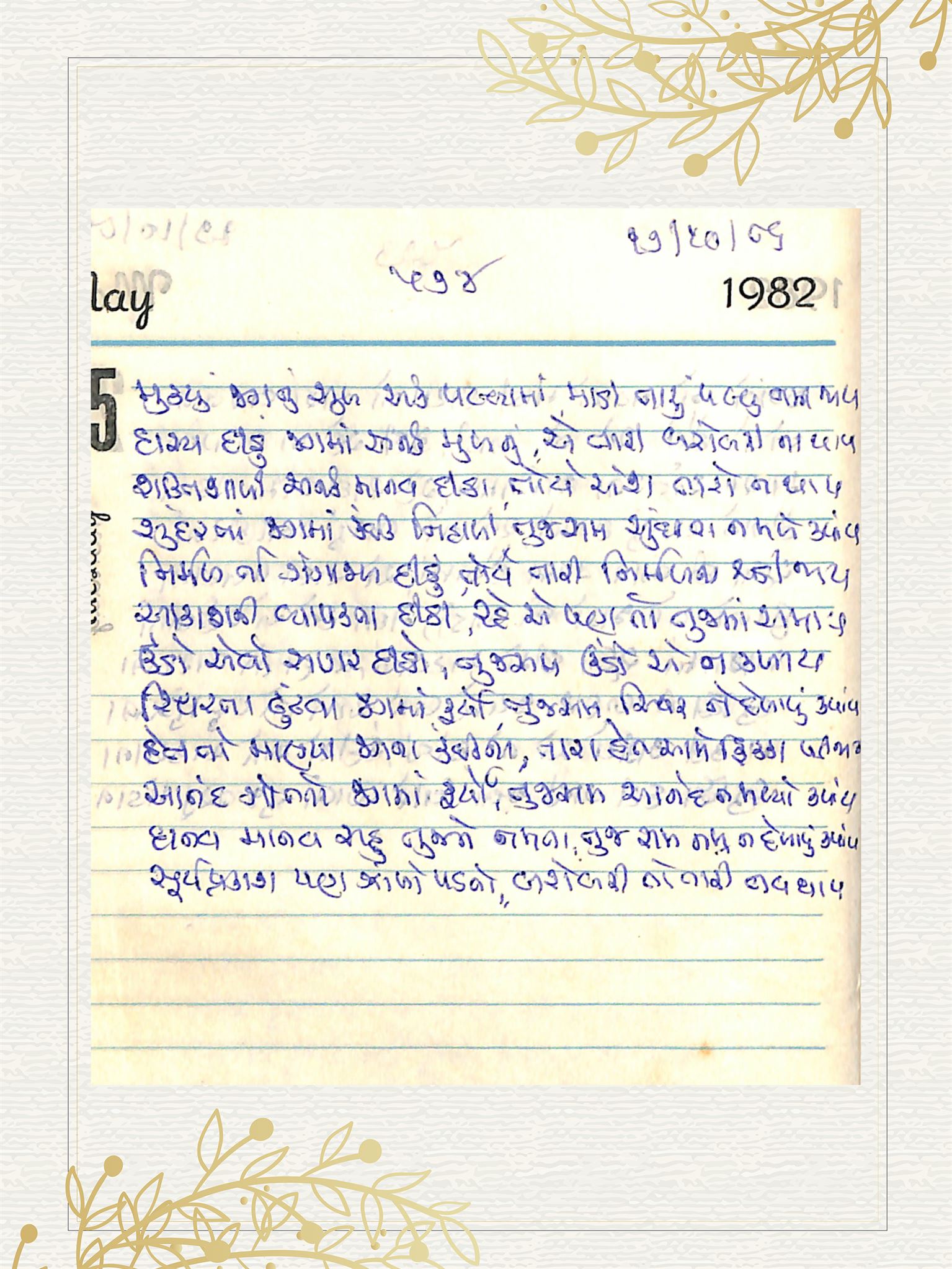 Gujarati Bhajan no. 574 by Satguru Devendra Ghia - Kaka