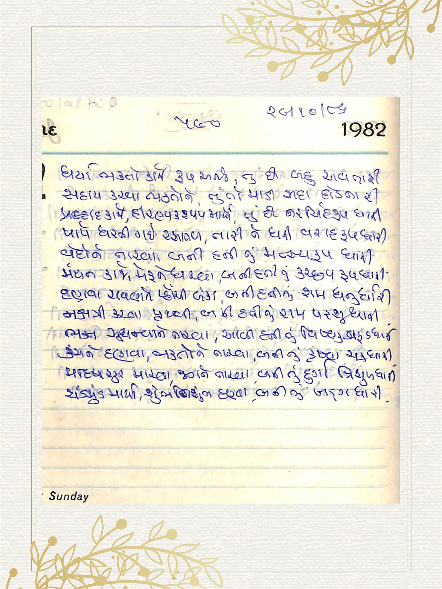 Bhajan No. 590 by Satguru Shri Devendra Ghia (Kaka) \u2013 \u0aa7\u0ab0\u0acd\u0aaf\u0abe \u0aad\u0a95\u0acd\u0aa4\u0acb \u0a95\u0abe\u0a9c\u0ac7 \u0ab0\u0ac2\u0aaa \u0a85\u0aa8\u0ac7\u0a95, \u0aa4\u0ac1\u0a82 \u0a9b\u0ac7 \u0aac\u0ab9\u0ac1 \u0a85\u0ab5\u0aa4\u0abe\u0ab0\u0ac0