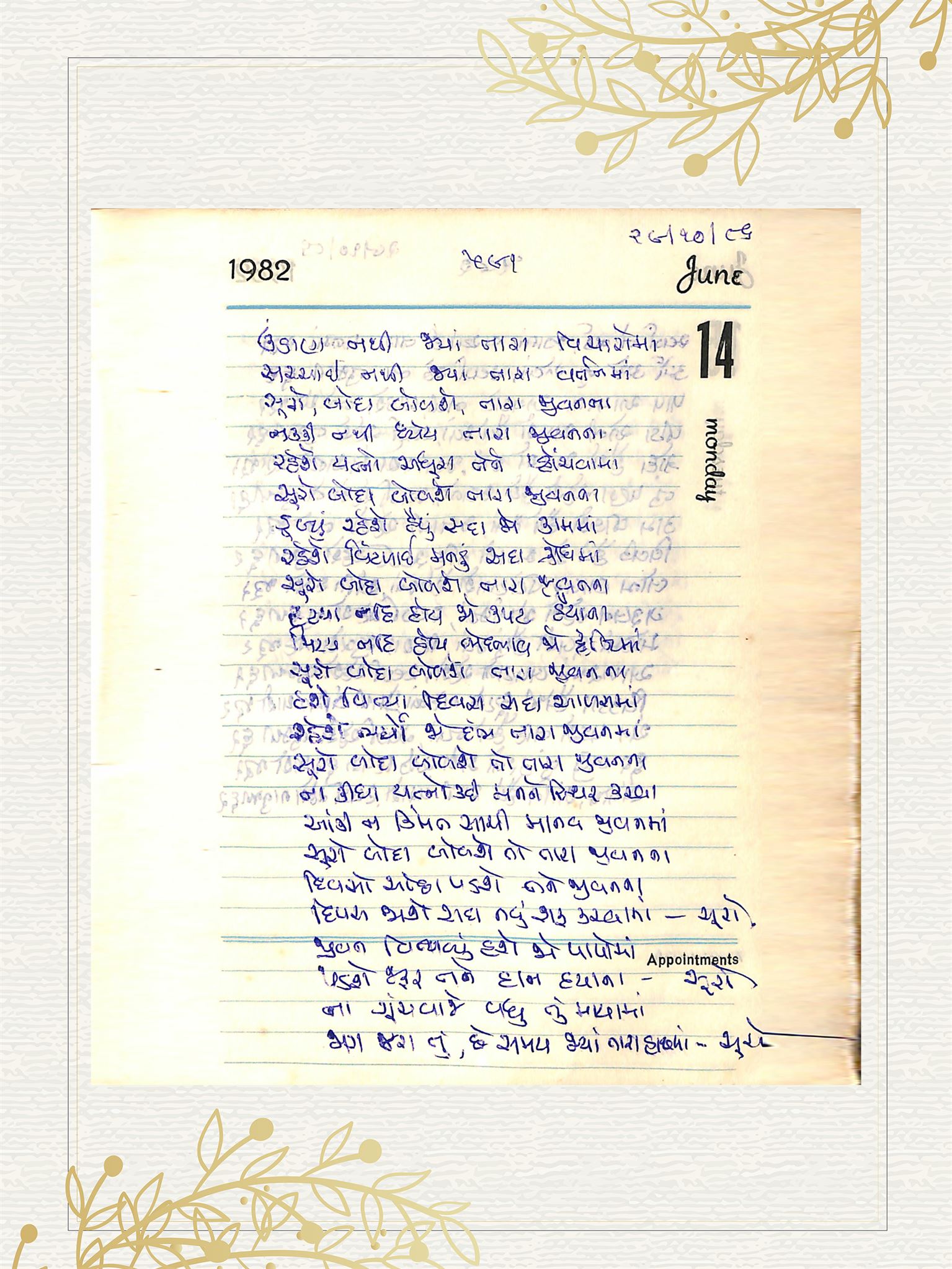 Gujarati Bhajan no. 591 by Satguru Devendra Ghia - Kaka