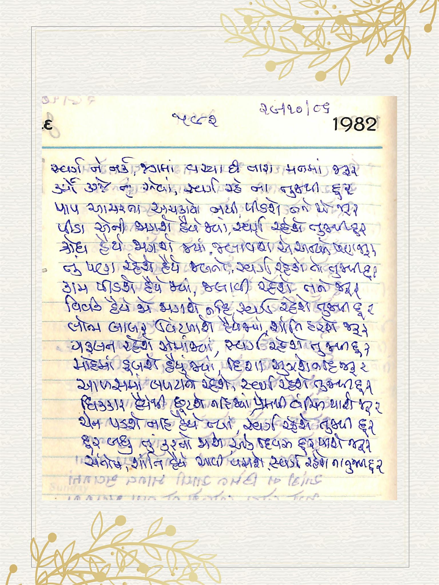 Gujarati Bhajan no. 592 by Satguru Devendra Ghia - Kaka