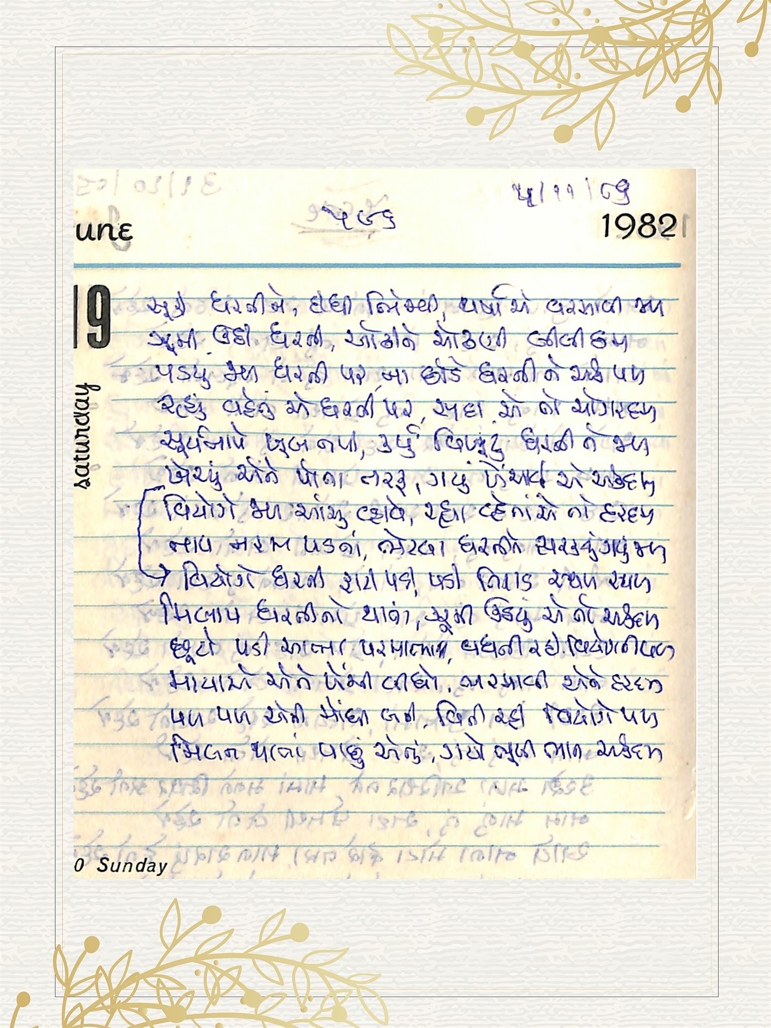 Gujarati Bhajan no. 596 by Satguru Devendra Ghia - Kaka