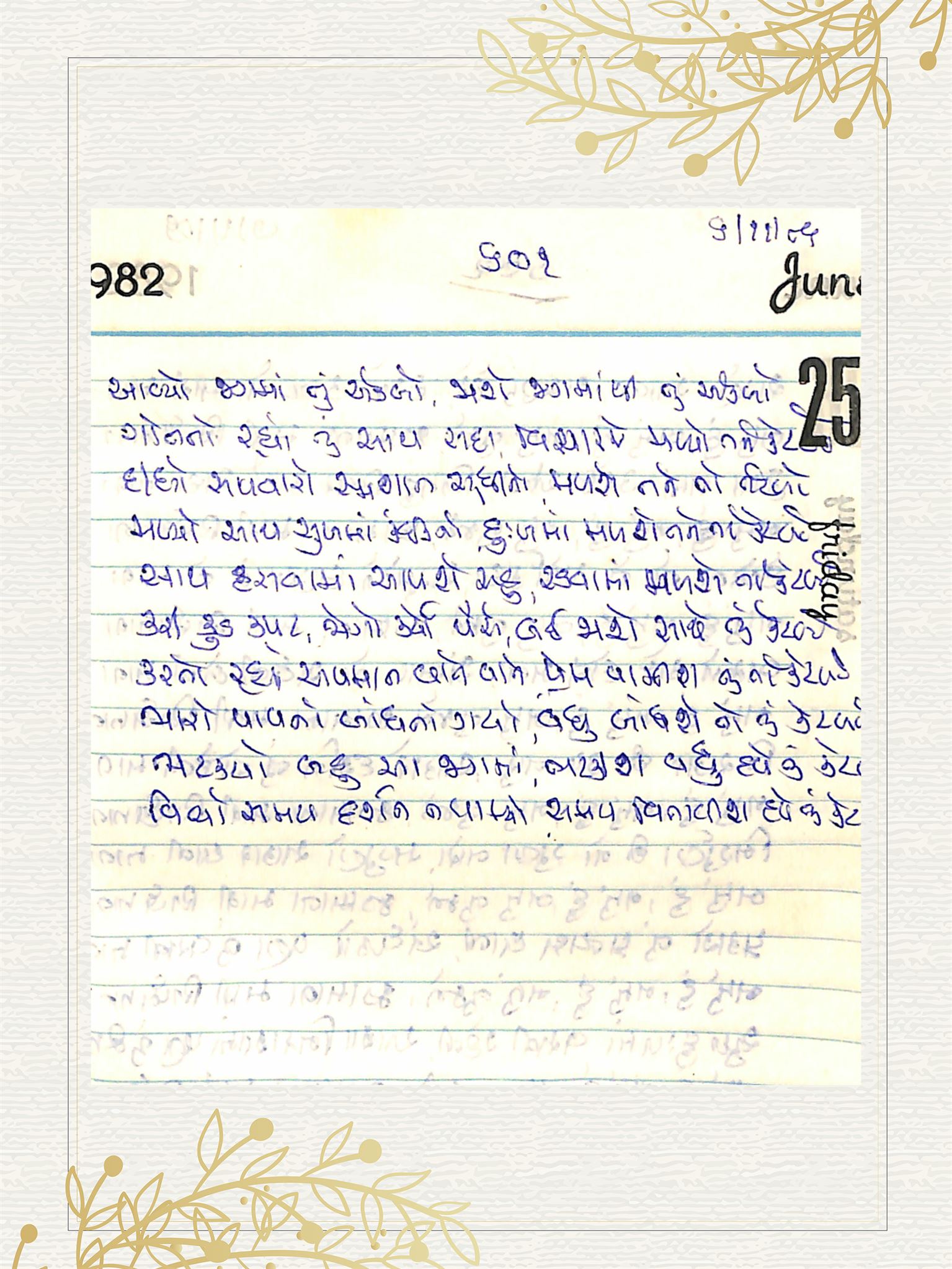 Gujarati Bhajan no. 601 by Satguru Devendra Ghia - Kaka