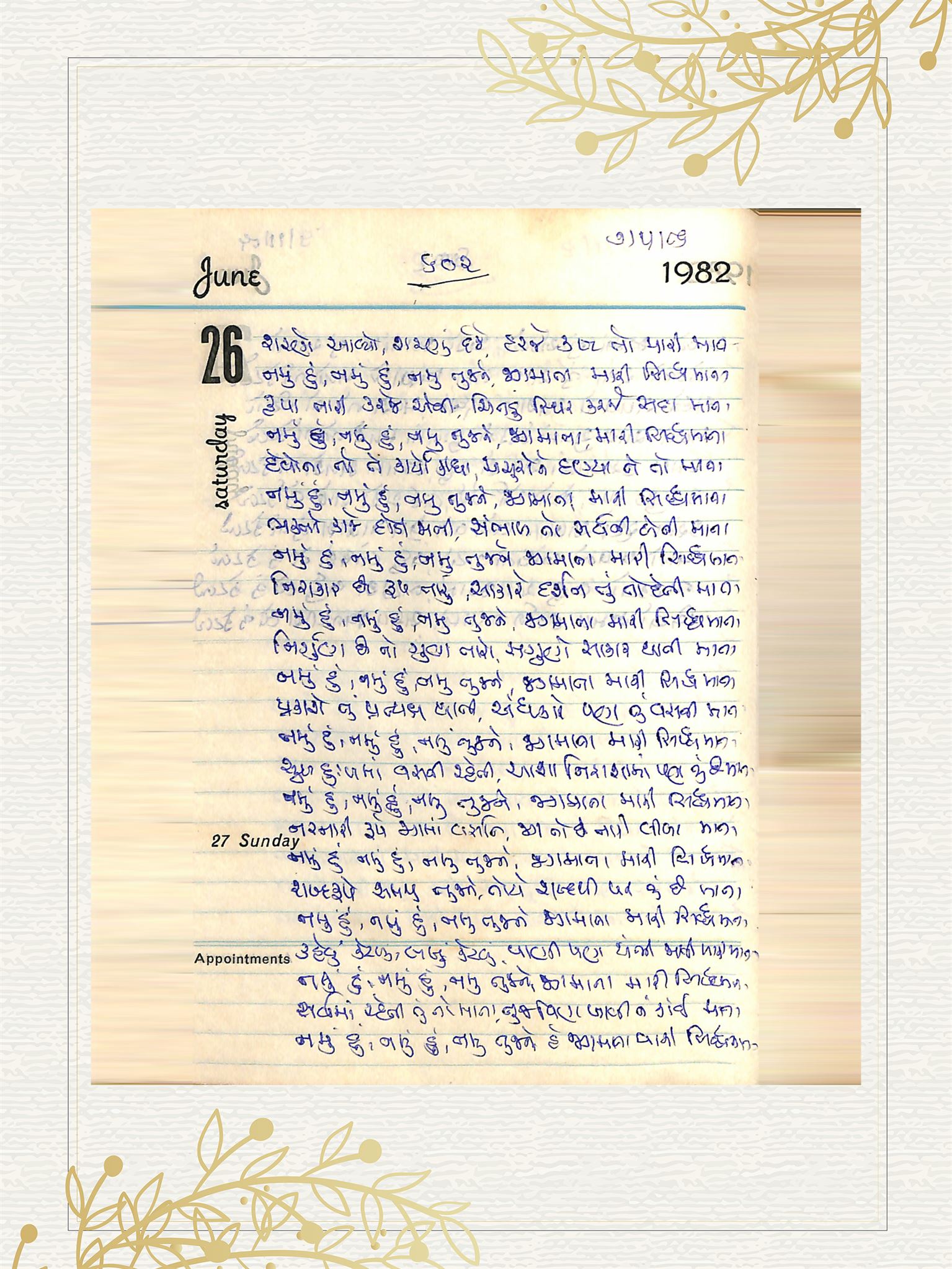 Gujarati Bhajan no. 602 by Satguru Devendra Ghia - Kaka