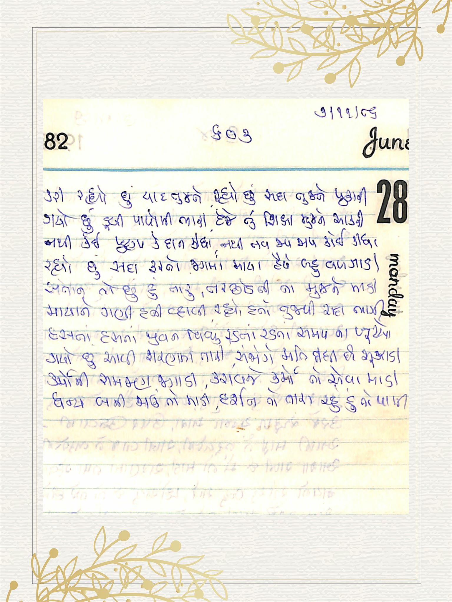 Gujarati Bhajan no. 603 by Satguru Devendra Ghia - Kaka