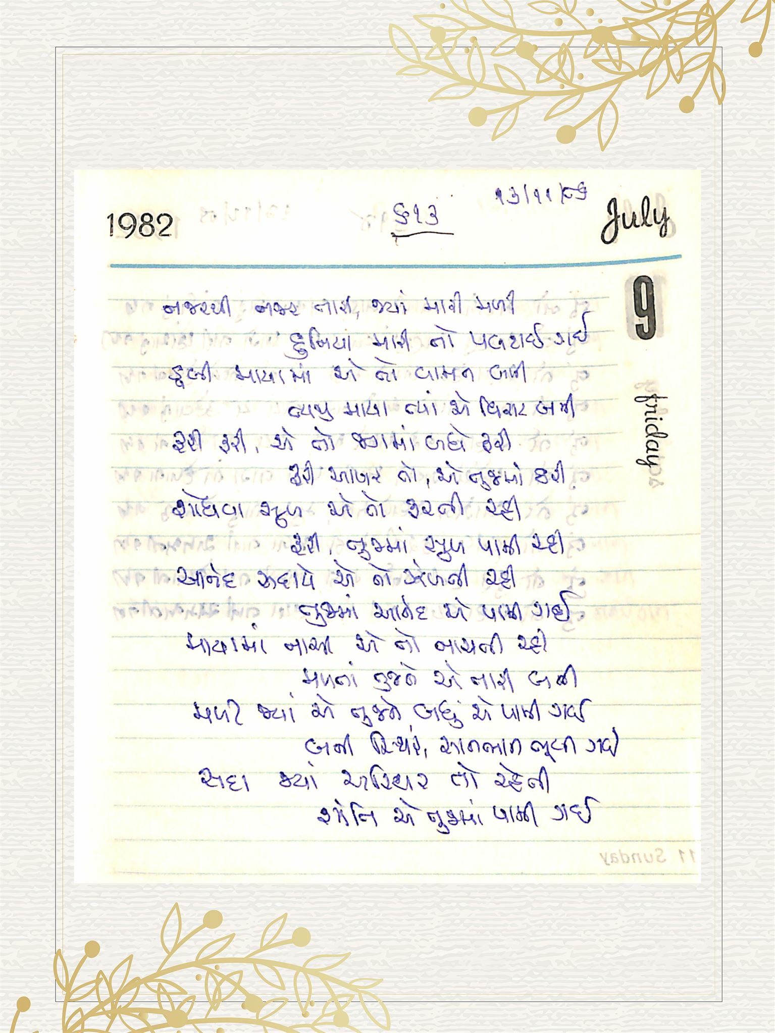 Gujarati Bhajan no. 613 by Satguru Devendra Ghia - Kaka