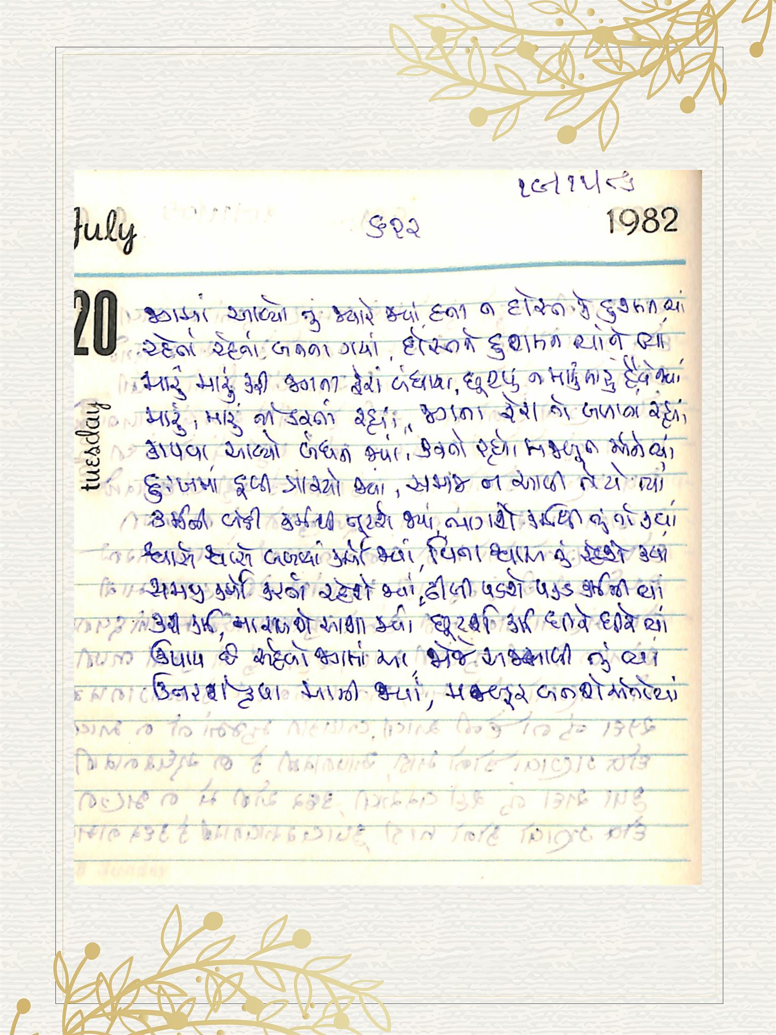 Gujarati Bhajan no. 622 by Satguru Devendra Ghia - Kaka