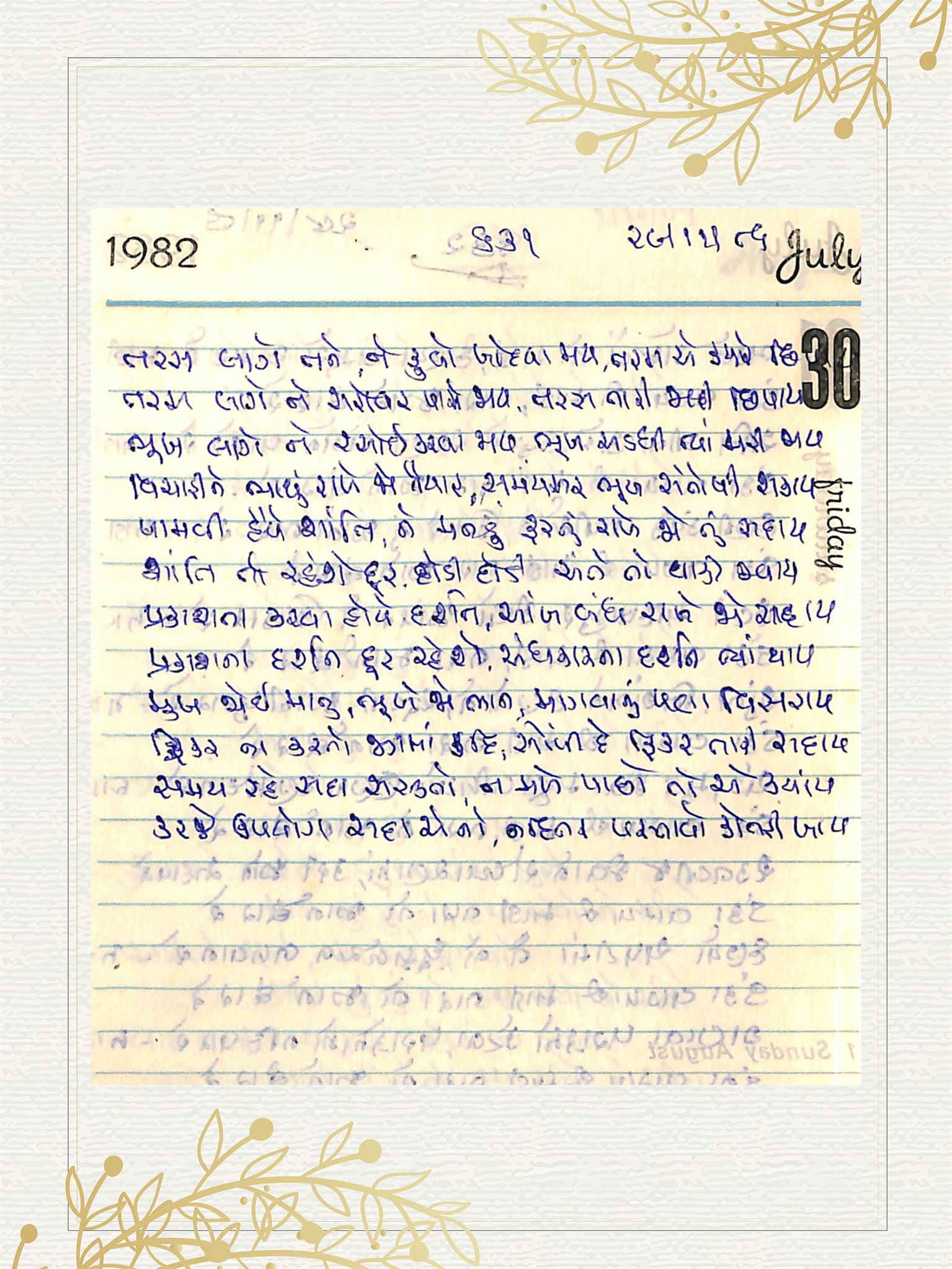 Gujarati Bhajan no. 631 by Satguru Devendra Ghia - Kaka