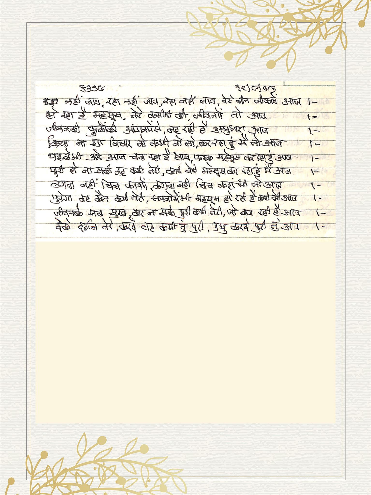 Hindi Bhajan no. 6379 by Satguru Devendra Ghia - Kaka
