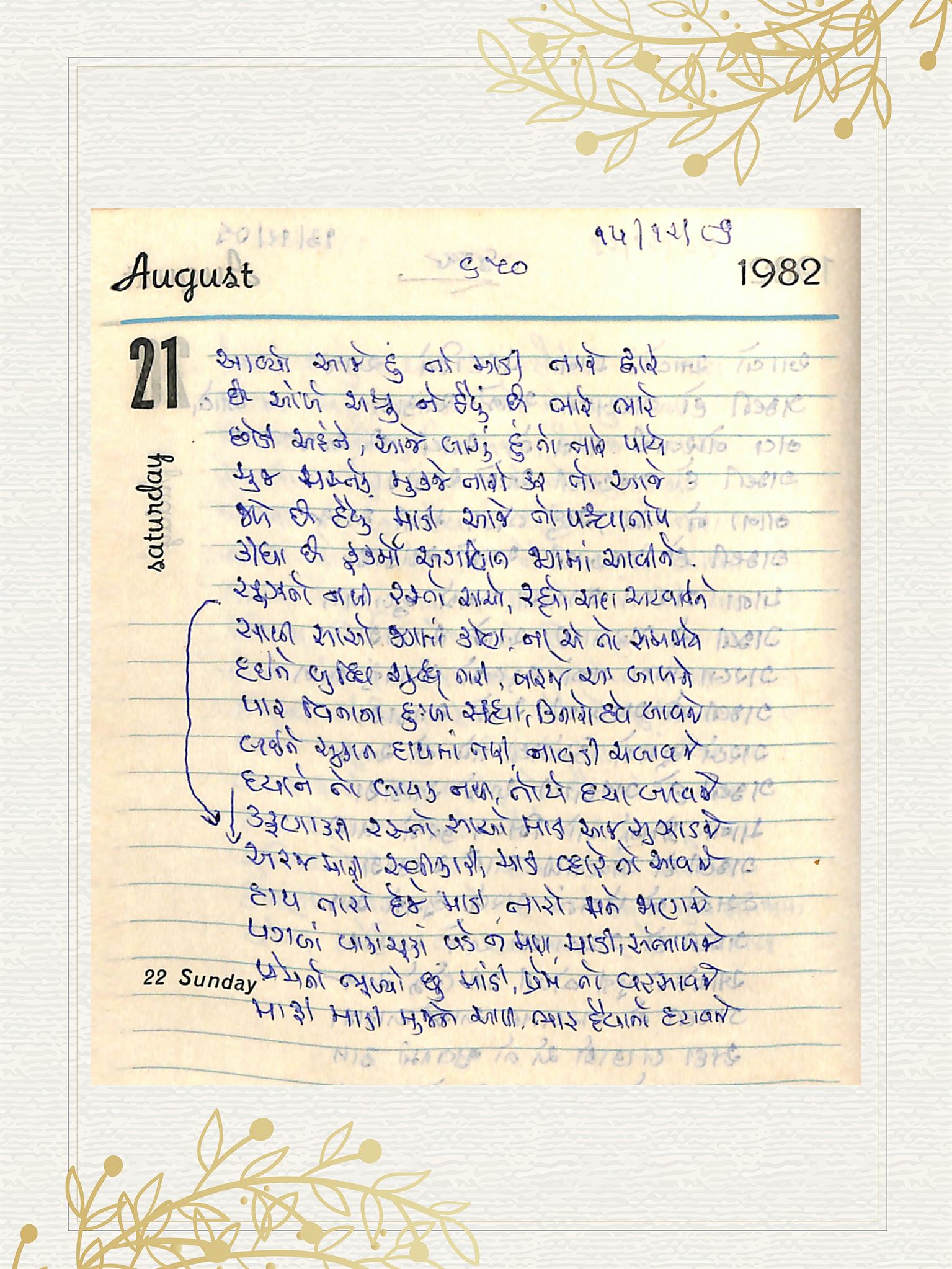 Gujarati Bhajan no. 650 by Satguru Devendra Ghia - Kaka