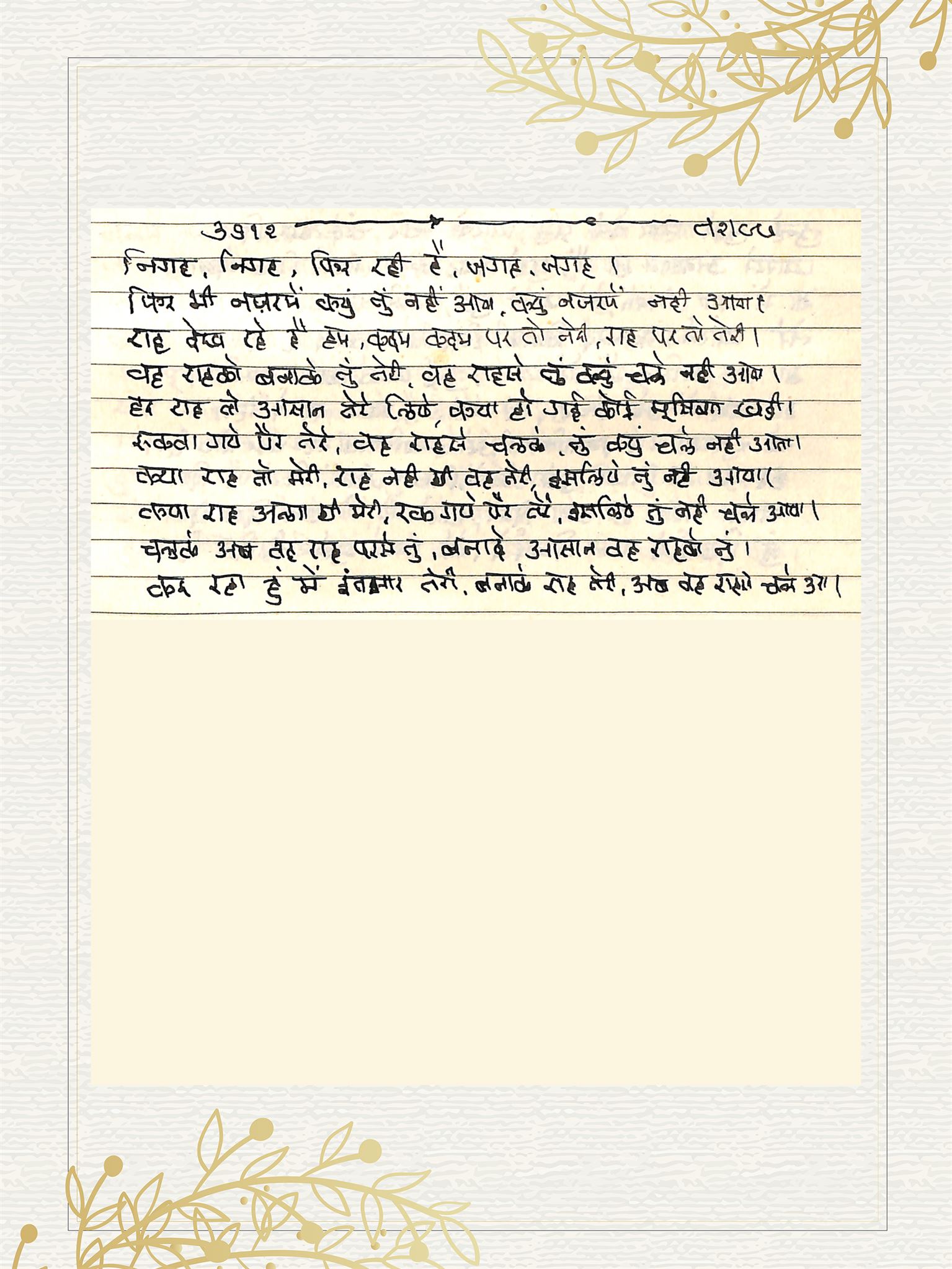 Hindi Bhajan no. 6612 by Satguru Devendra Ghia - Kaka