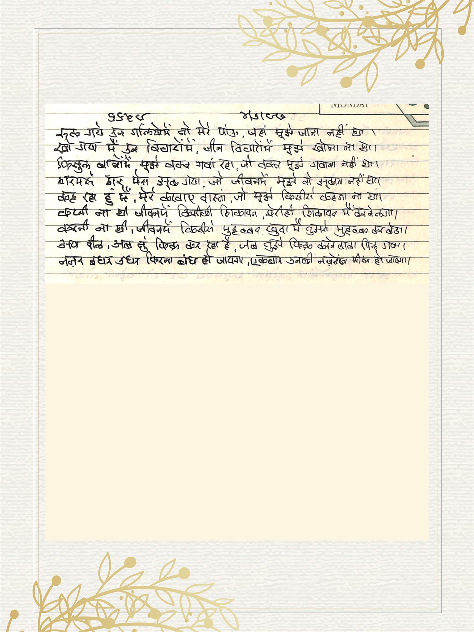 Hindi Bhajan no. 6659 by Satguru Devendra Ghia - Kaka