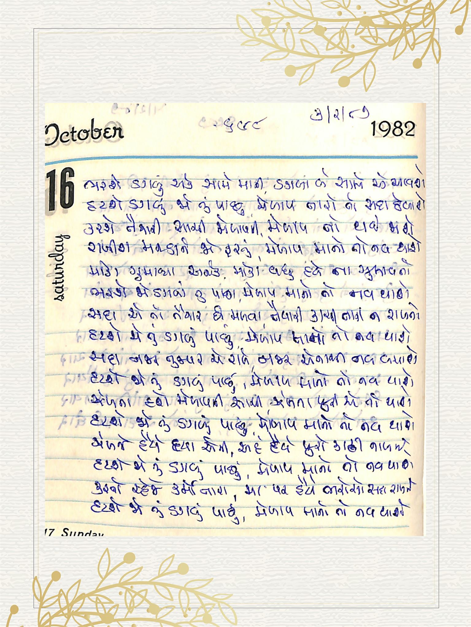 Gujarati Bhajan no. 698 by Satguru Devendra Ghia - Kaka