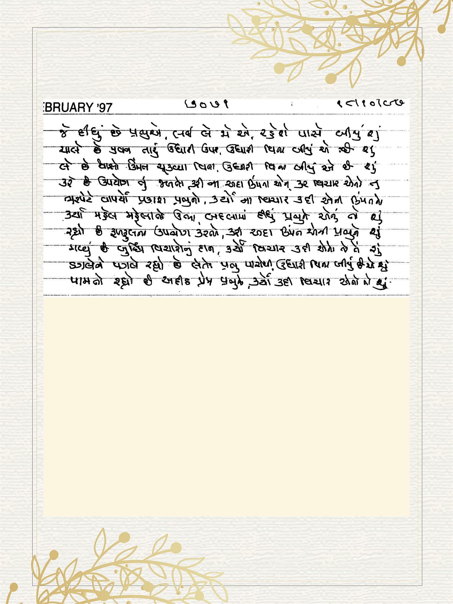 Gujarati Bhajan no. 7071 by Satguru Devendra Ghia - Kaka