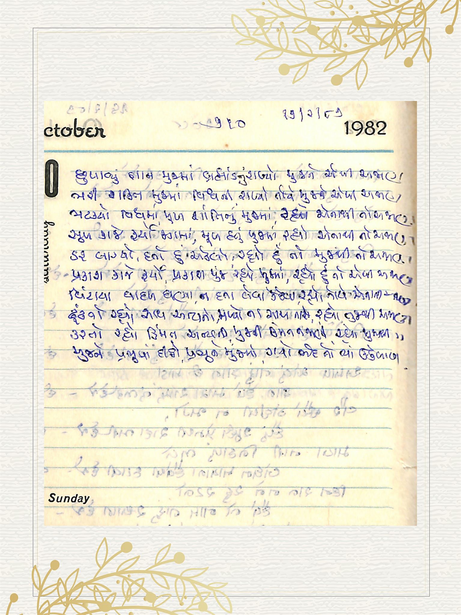 Gujarati Bhajan no. 710 by Satguru Devendra Ghia - Kaka