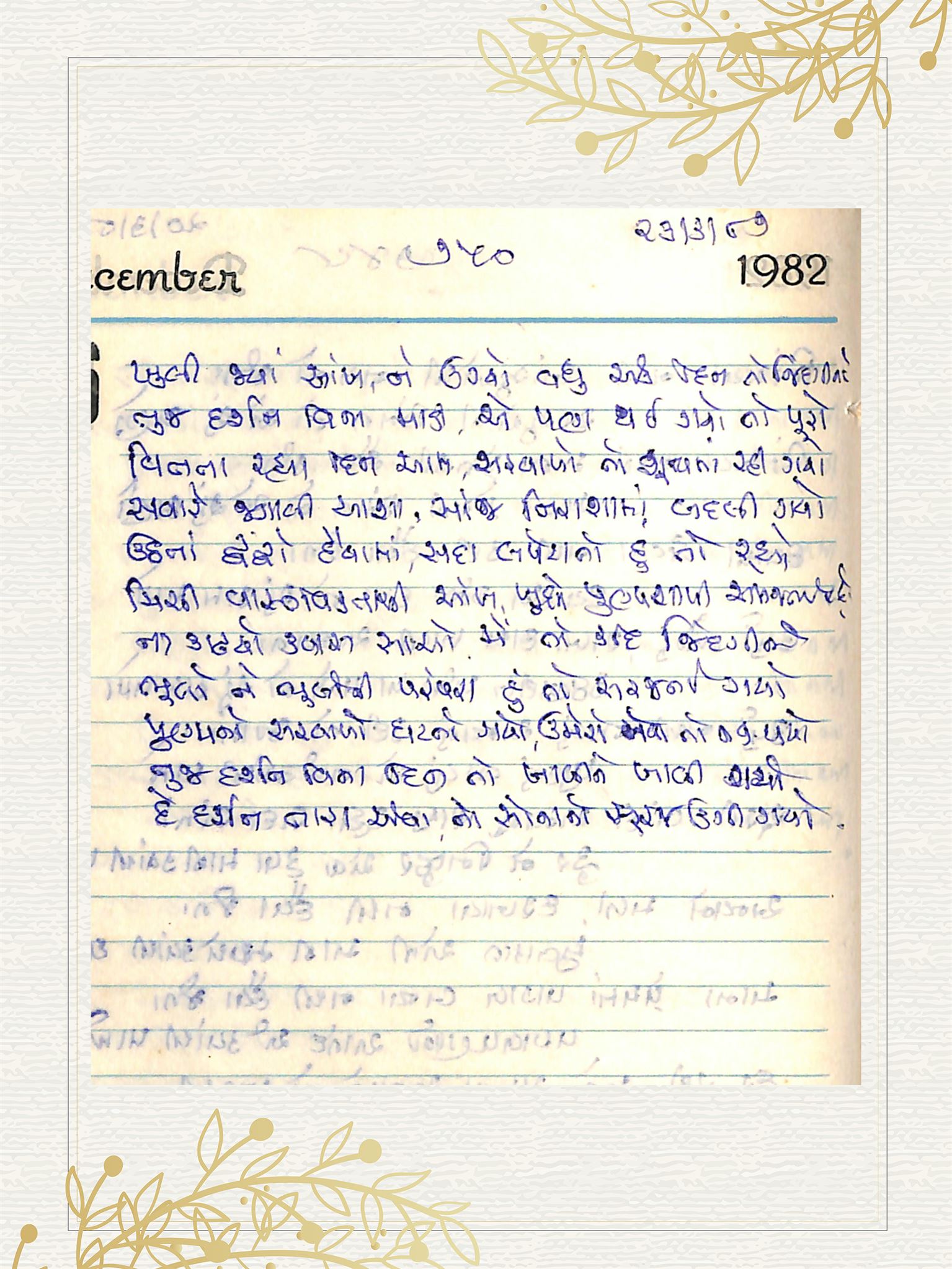 Gujarati Bhajan no. 750 by Satguru Devendra Ghia - Kaka
