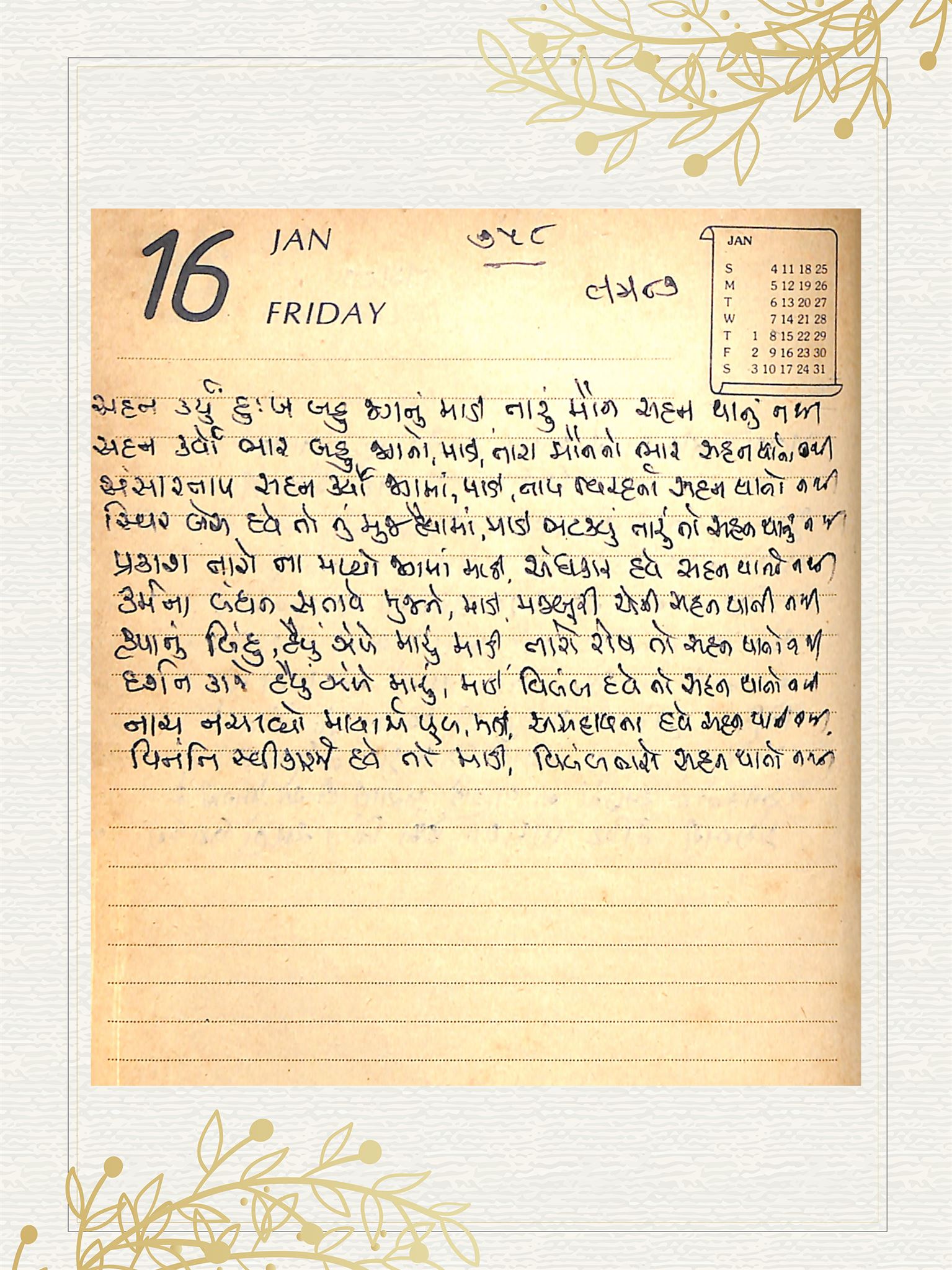Gujarati Bhajan no. 758 by Satguru Devendra Ghia - Kaka