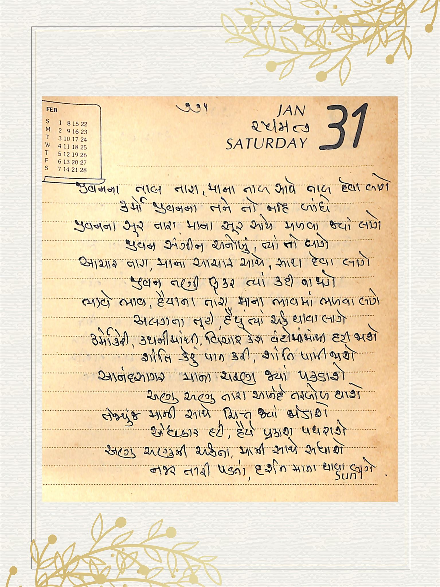 Gujarati Bhajan no. 771 by Satguru Devendra Ghia - Kaka