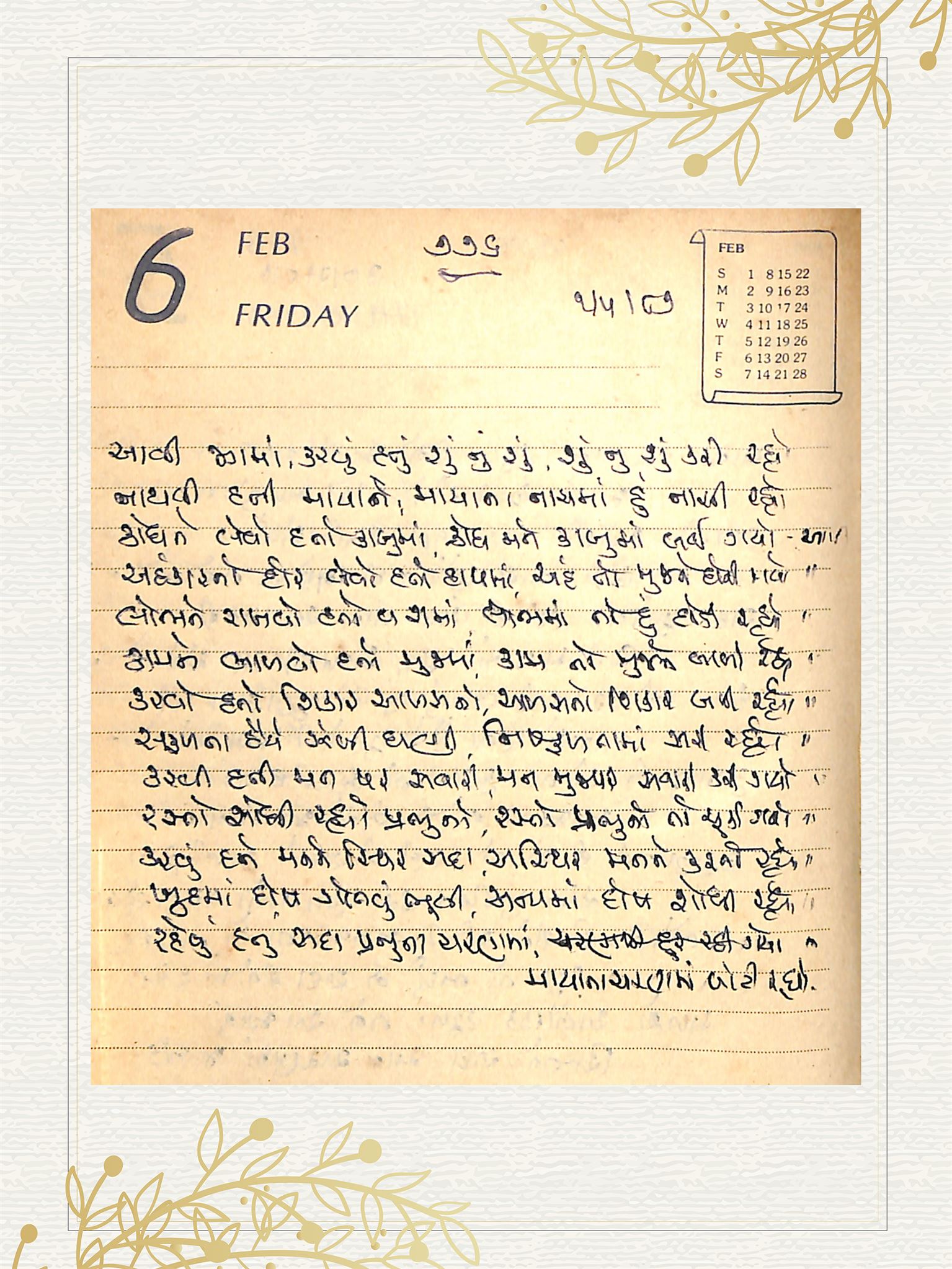 Gujarati Bhajan no. 776 by Satguru Devendra Ghia - Kaka