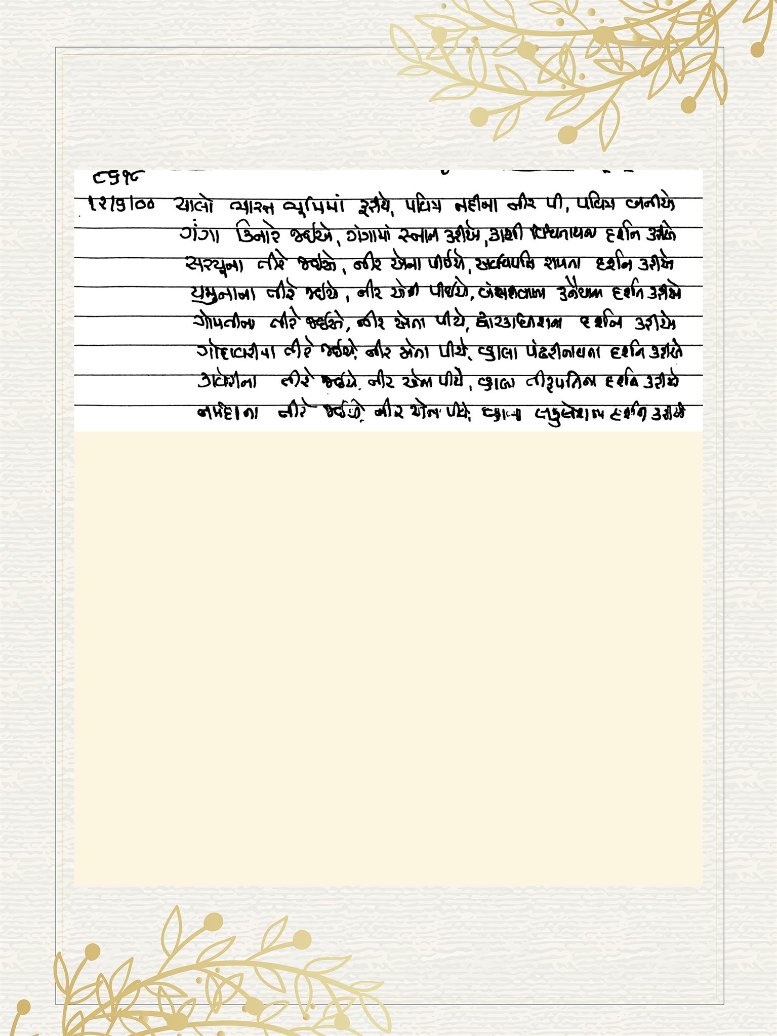 Gujarati Bhajan no. 8618 by Satguru Devendra Ghia - Kaka